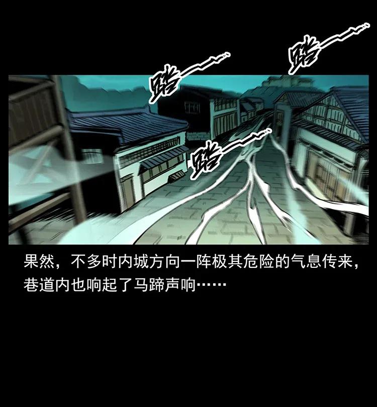 幽冥诡匠 379 皮家三鬼 第8页