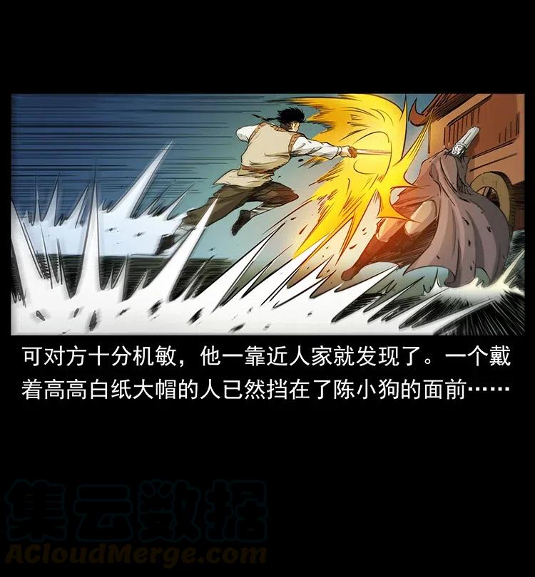 幽冥诡匠 379 皮家三鬼 第46页