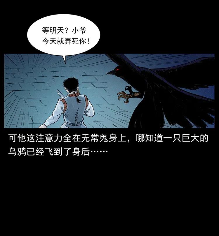 幽冥诡匠 379 皮家三鬼 第84页