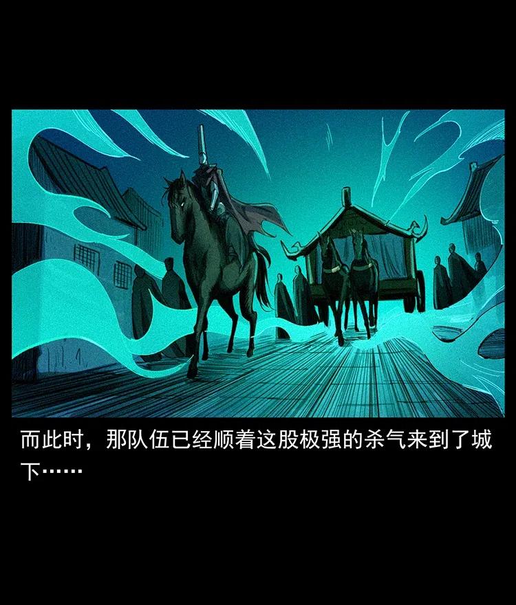 幽冥诡匠 379 皮家三鬼 第12页