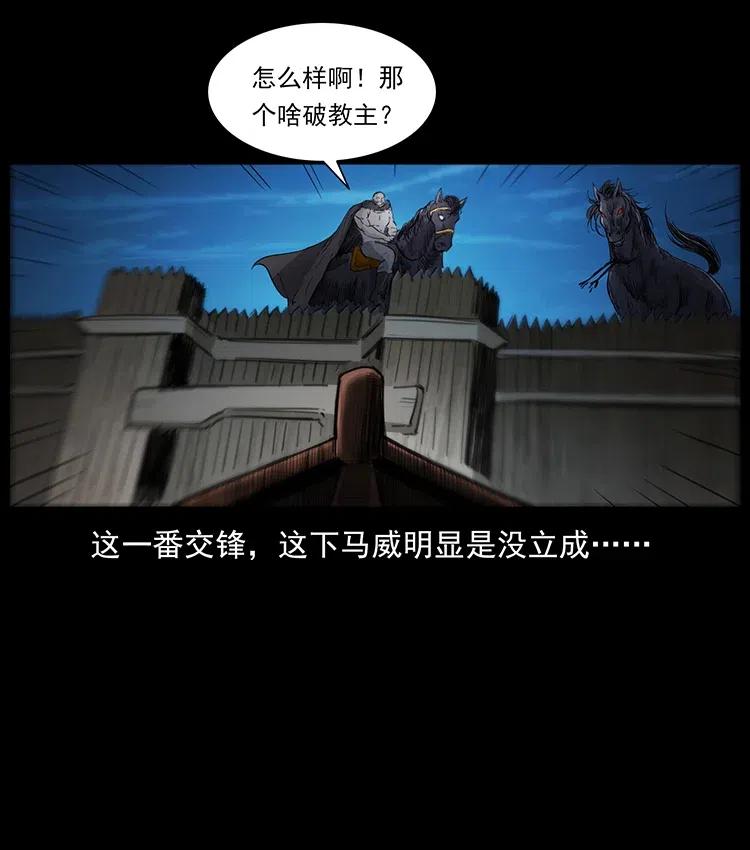 幽冥诡匠 379 皮家三鬼 第32页