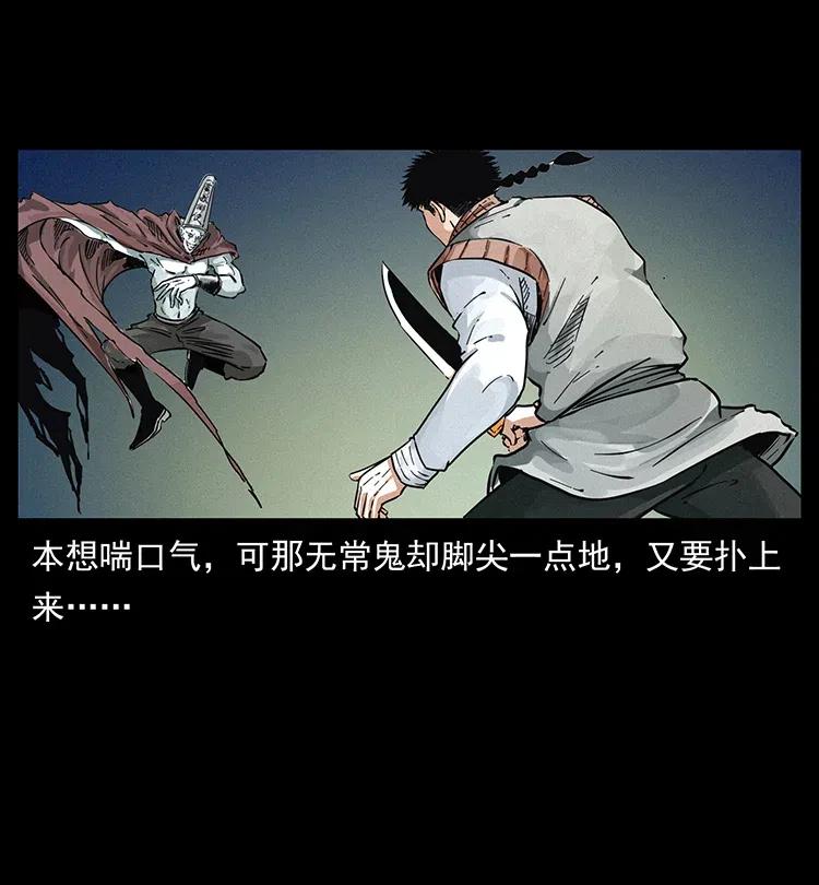 幽冥诡匠 379 皮家三鬼 第66页