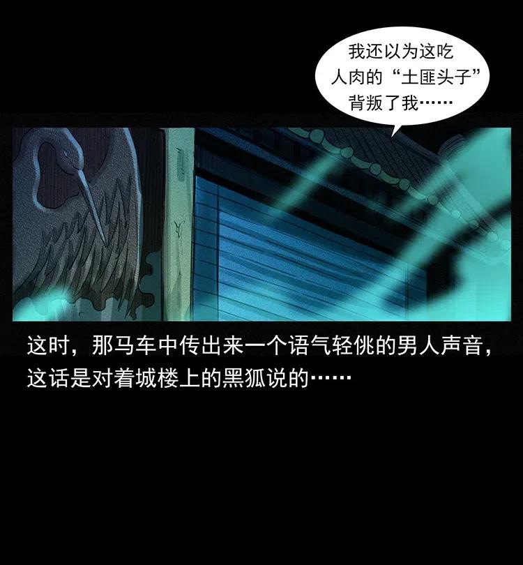 幽冥诡匠 379 皮家三鬼 第15页