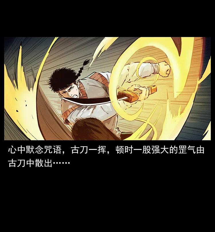 幽冥诡匠 379 皮家三鬼 第77页
