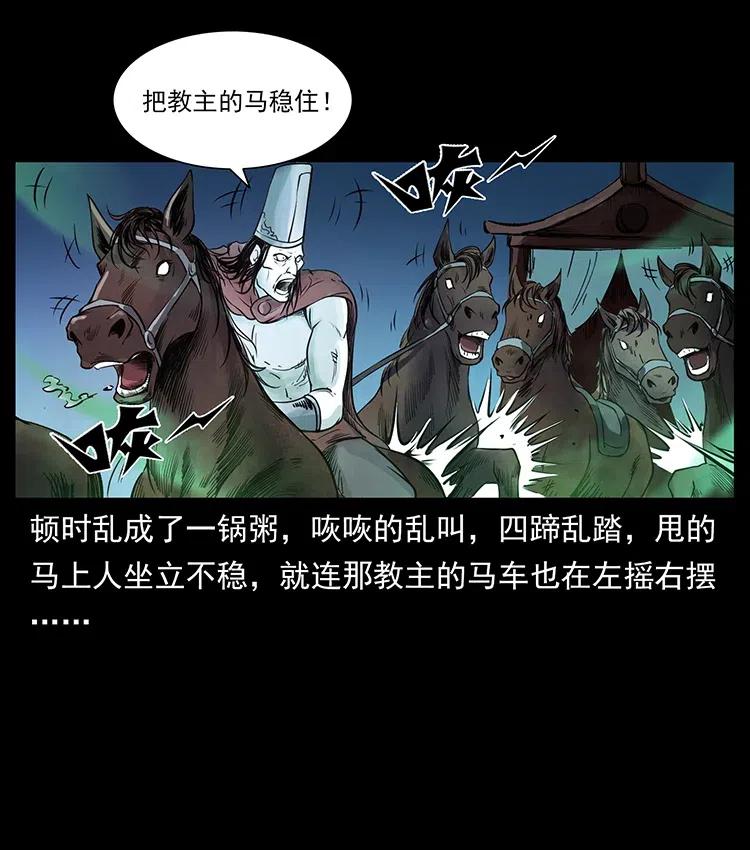 幽冥诡匠 379 皮家三鬼 第24页