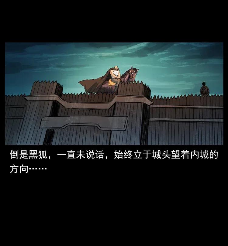 幽冥诡匠 379 皮家三鬼 第6页