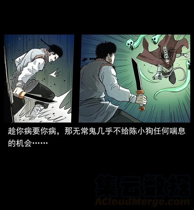 幽冥诡匠 379 皮家三鬼 第73页