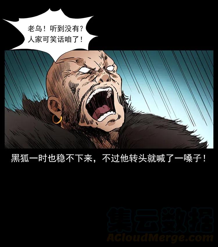 幽冥诡匠 379 皮家三鬼 第19页