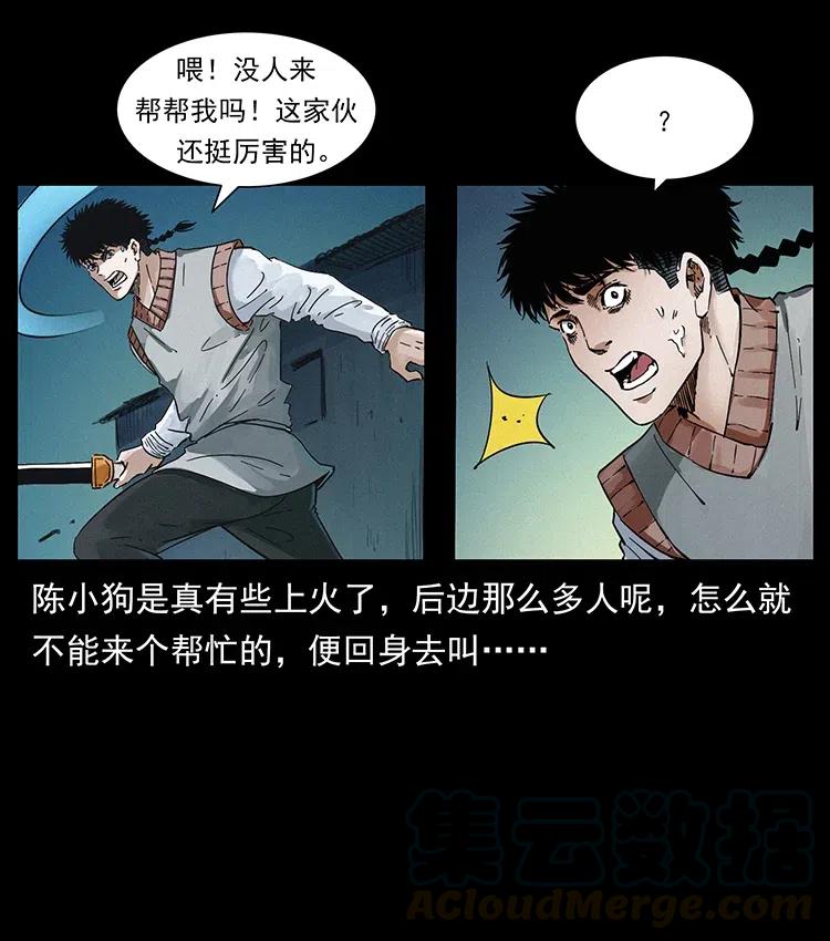 幽冥诡匠 379 皮家三鬼 第67页