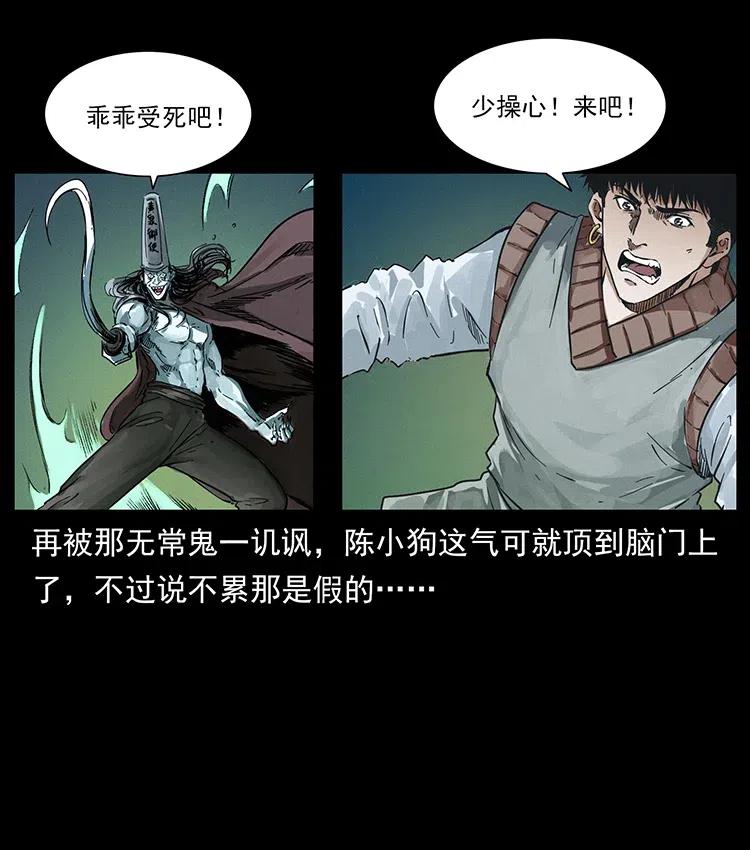 幽冥诡匠 379 皮家三鬼 第69页