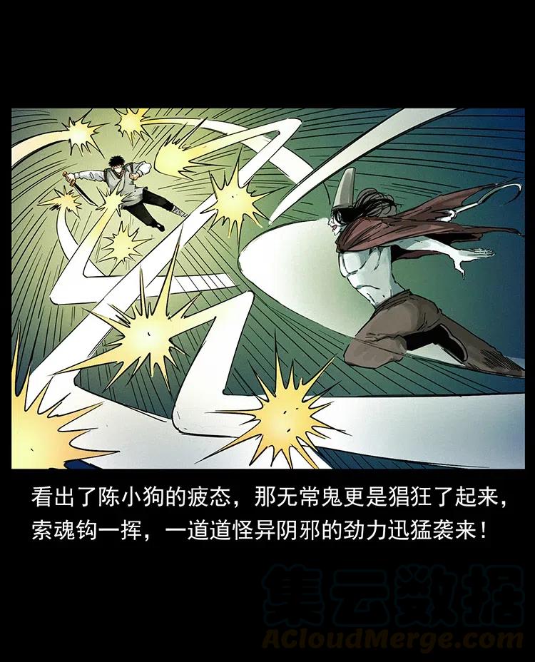 幽冥诡匠 379 皮家三鬼 第70页