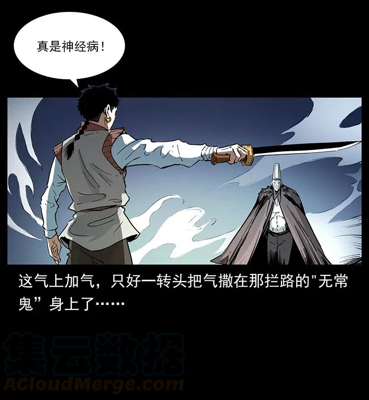幽冥诡匠 379 皮家三鬼 第52页