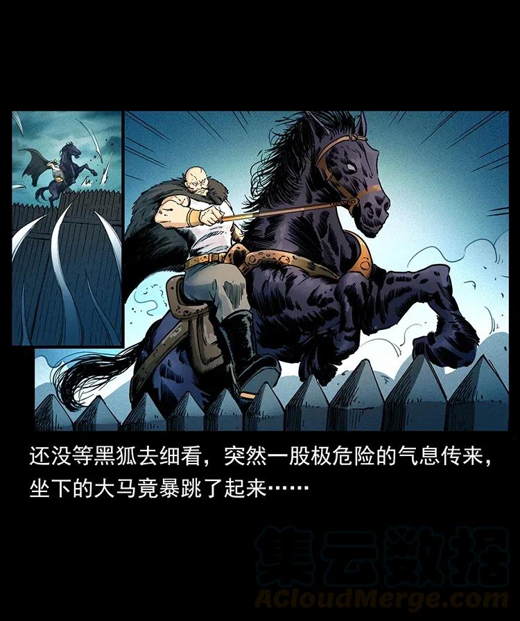 幽冥诡匠 379 皮家三鬼 第10页