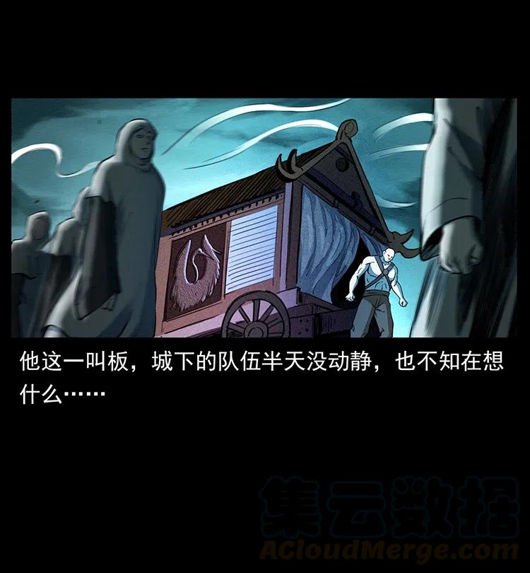 幽冥诡匠 379 皮家三鬼 第34页