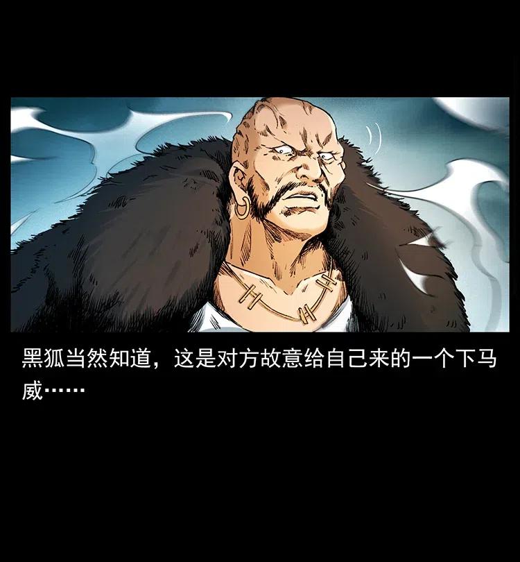 幽冥诡匠 379 皮家三鬼 第11页