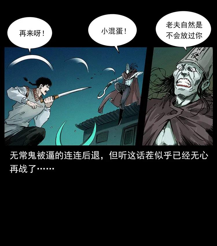 幽冥诡匠 379 皮家三鬼 第80页