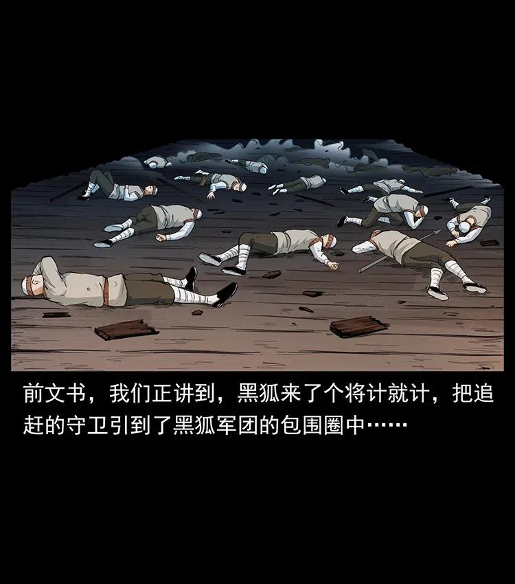 幽冥诡匠 379 皮家三鬼 第2页