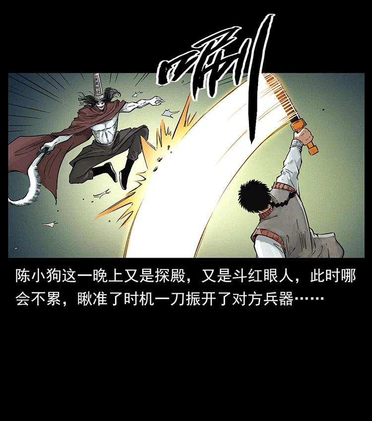 幽冥诡匠 379 皮家三鬼 第65页