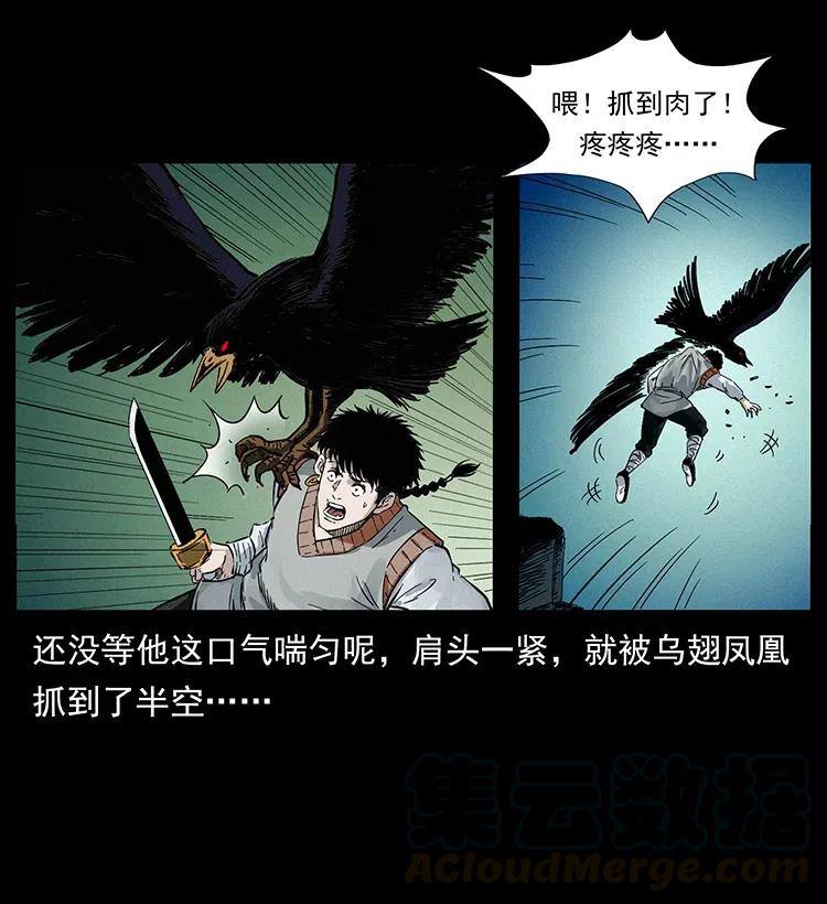 幽冥诡匠 379 皮家三鬼 第85页