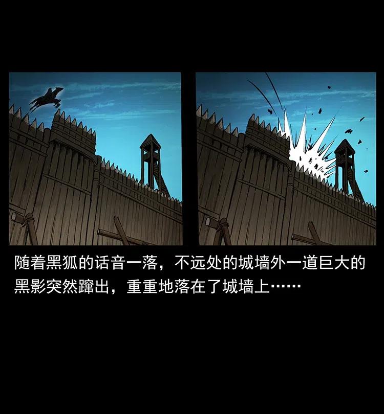 幽冥诡匠 379 皮家三鬼 第20页