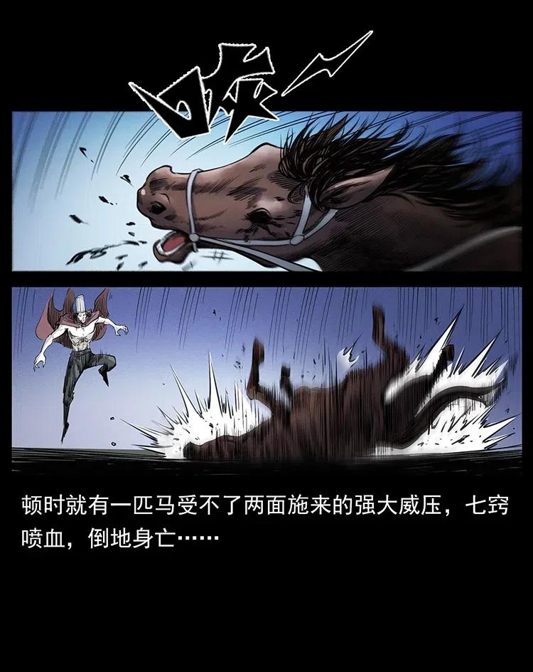 幽冥诡匠 379 皮家三鬼 第27页