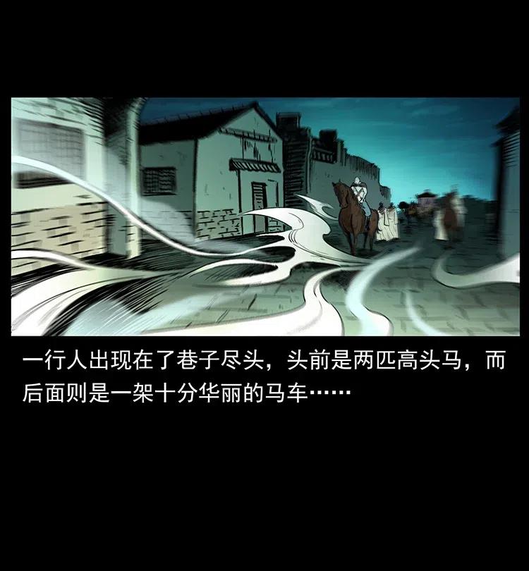 幽冥诡匠 379 皮家三鬼 第9页