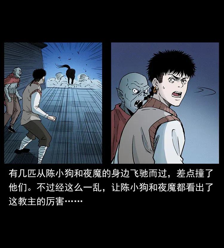 幽冥诡匠 379 皮家三鬼 第30页