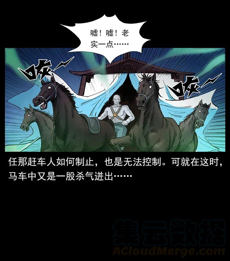 幽冥诡匠 379 皮家三鬼 第25页