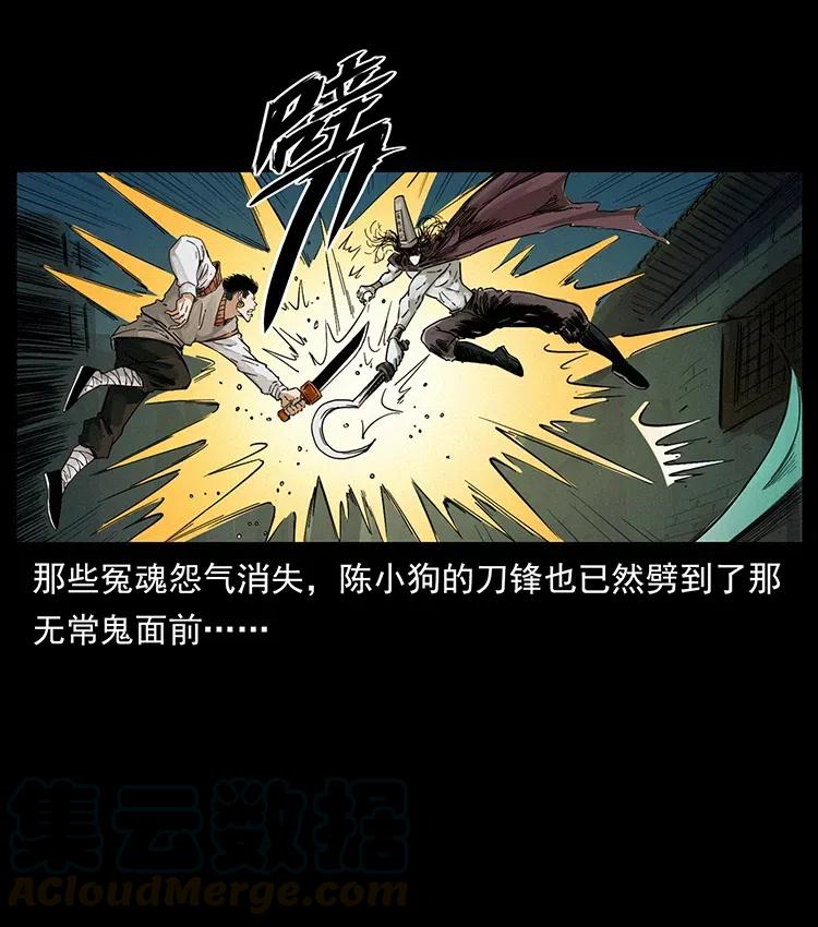 幽冥诡匠 379 皮家三鬼 第79页