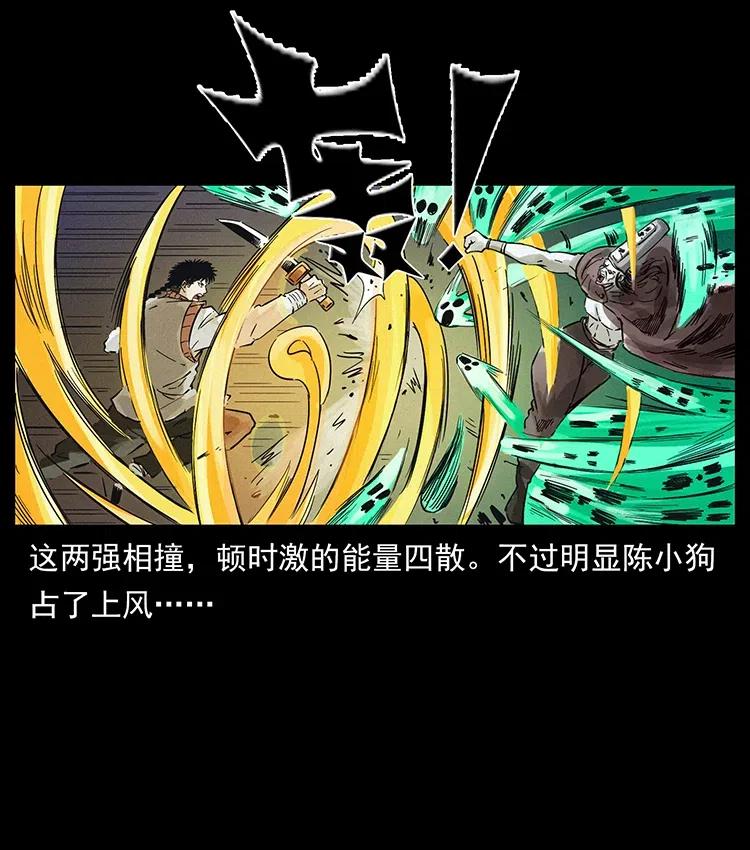 幽冥诡匠 379 皮家三鬼 第78页