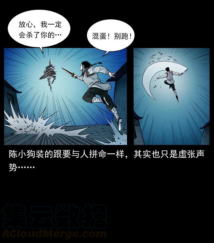 幽冥诡匠 379 皮家三鬼 第82页