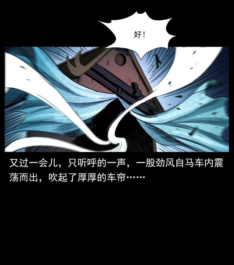 幽冥诡匠 379 皮家三鬼 第35页