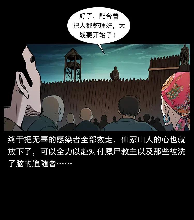 幽冥诡匠 379 皮家三鬼 第5页