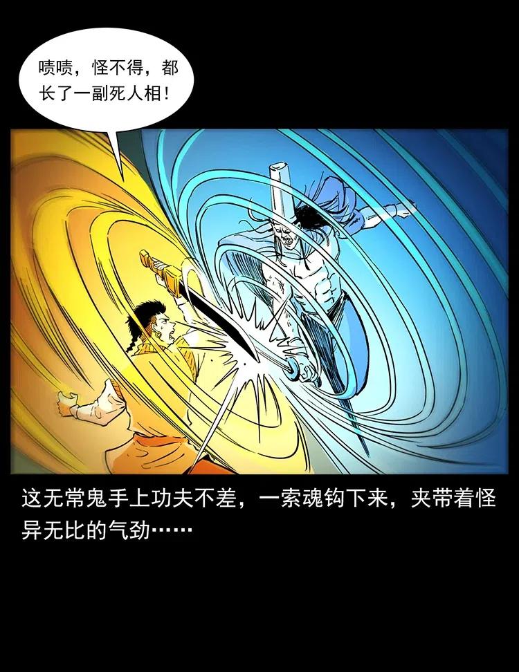 幽冥诡匠 379 皮家三鬼 第56页