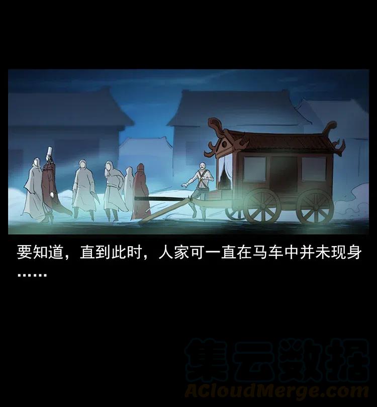 幽冥诡匠 379 皮家三鬼 第31页