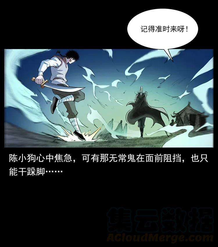 幽冥诡匠 379 皮家三鬼 第49页