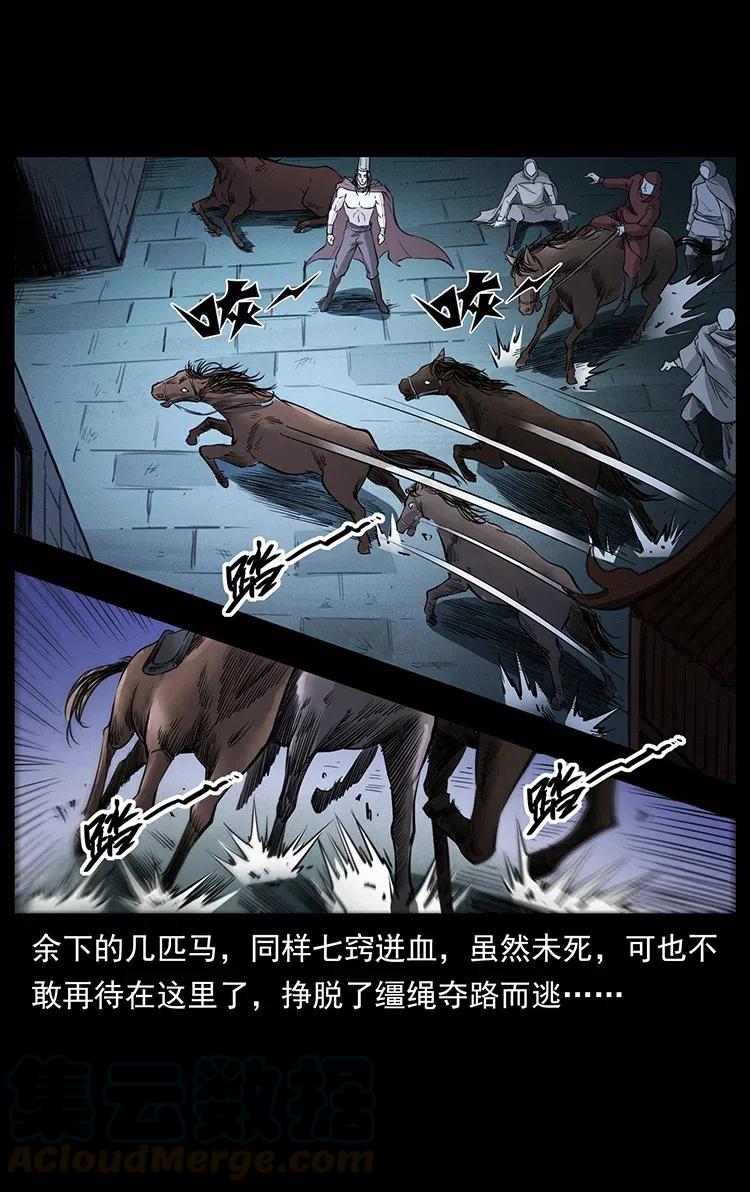 幽冥诡匠 379 皮家三鬼 第28页