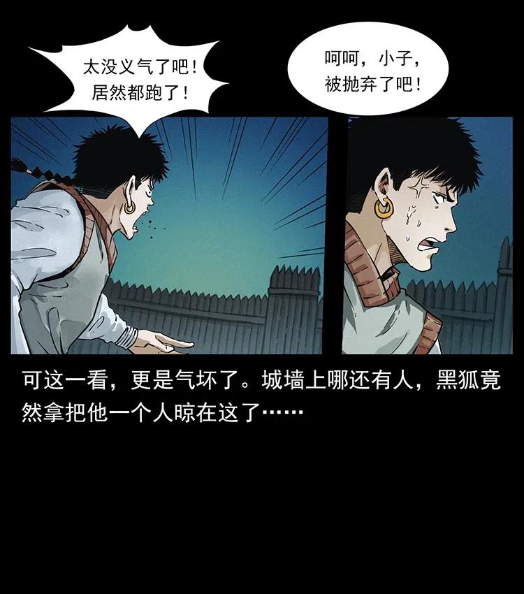 幽冥诡匠 379 皮家三鬼 第68页