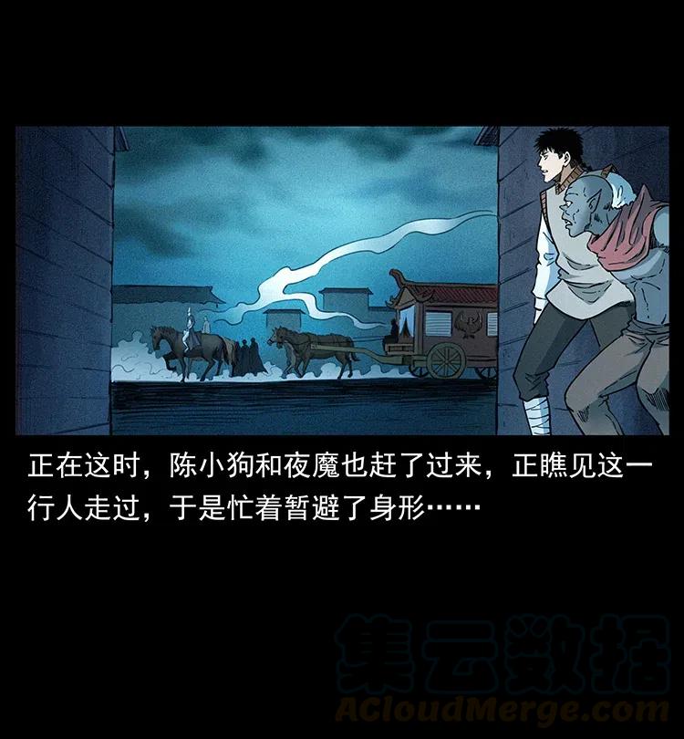 幽冥诡匠 379 皮家三鬼 第13页