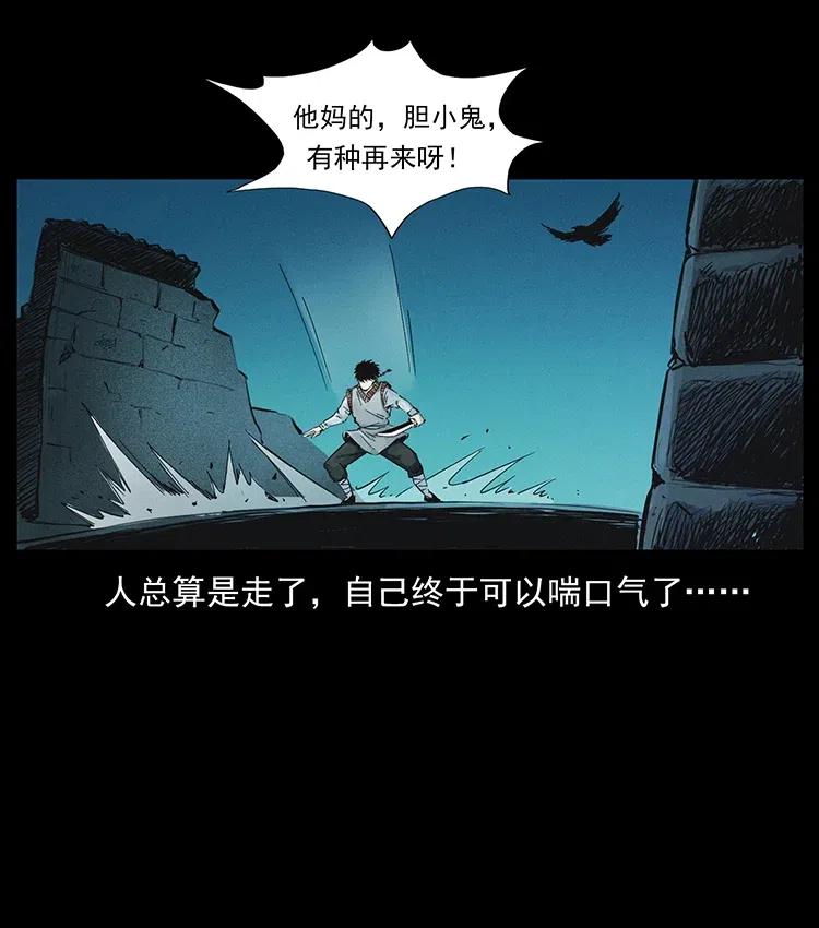 幽冥诡匠 379 皮家三鬼 第83页