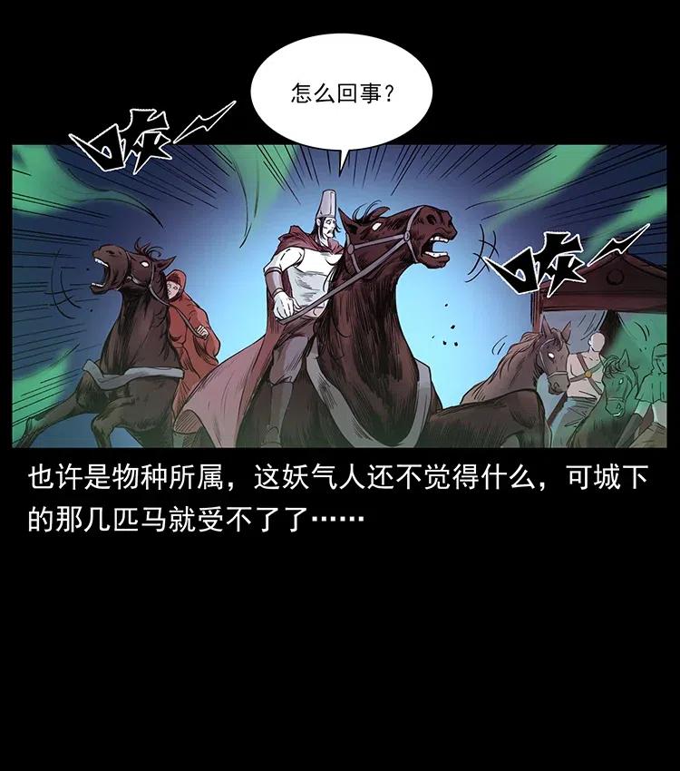 幽冥诡匠 379 皮家三鬼 第23页