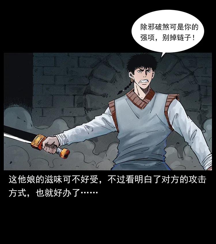 幽冥诡匠 379 皮家三鬼 第74页