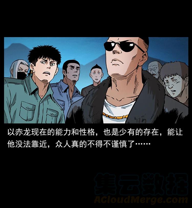 幽冥诡匠 380 决战开始！ 第22页