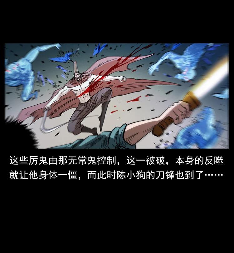 幽冥诡匠 380 决战开始！ 第80页