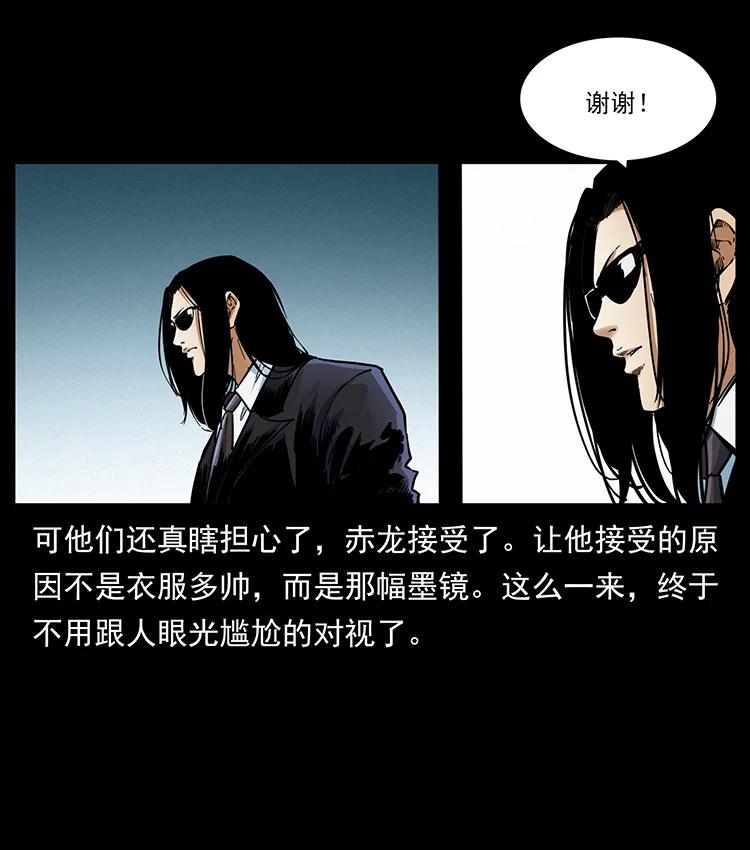 幽冥诡匠 380 决战开始！ 第30页