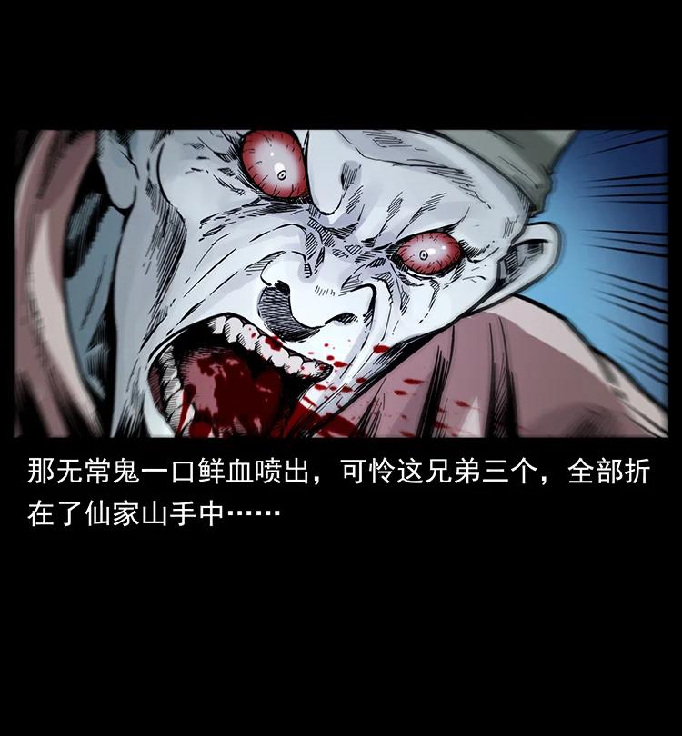 幽冥诡匠 380 决战开始！ 第81页
