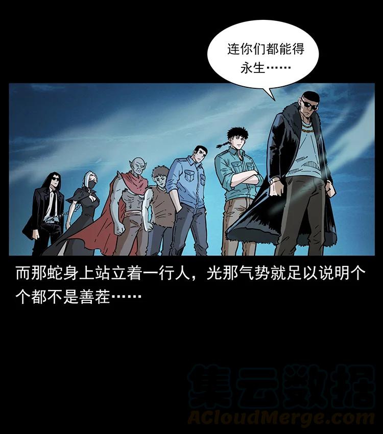幽冥诡匠 380 决战开始！ 第49页