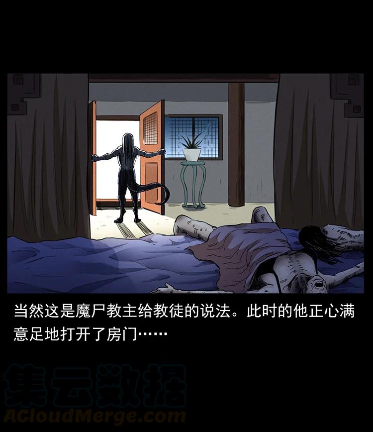 幽冥诡匠 380 决战开始！ 第34页