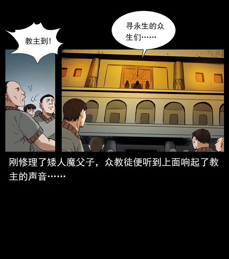 幽冥诡匠 380 决战开始！ 第42页