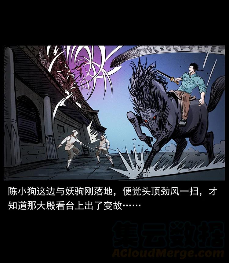 幽冥诡匠 380 决战开始！ 第82页